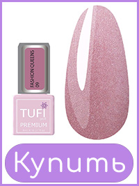 Гель-лак TUFI profi FASHION QUEENS 09